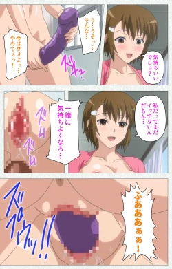 Page 361 of Joshikousei no Koshitsuki Kanzenban