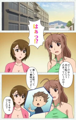 Page 369 of Joshikousei no Koshitsuki Kanzenban