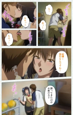 Page 40 of Joshikousei no Koshitsuki Kanzenban