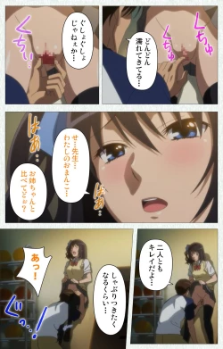 Page 45 of Joshikousei no Koshitsuki Kanzenban