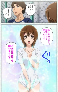 Page 5 of Joshikousei no Koshitsuki Kanzenban