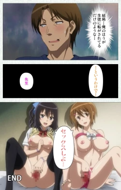 Page 68 of Joshikousei no Koshitsuki Kanzenban