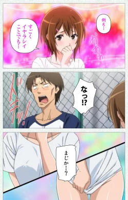 Page 6 of Joshikousei no Koshitsuki Kanzenban