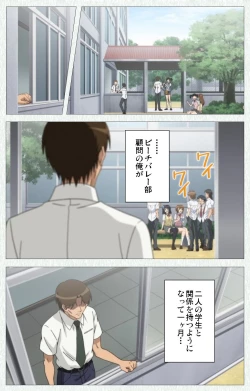 Page 72 of Joshikousei no Koshitsuki Kanzenban