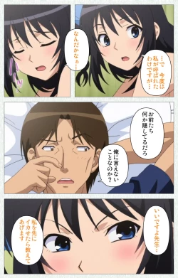 Page 93 of Joshikousei no Koshitsuki Kanzenban