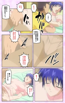 Page 14 of Seijun kango gakuin shinjin nasu “Yumi” hajigyaku No kango jisshu Kanzenban