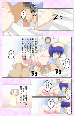 Page 176 of Seijun kango gakuin shinjin nasu “Yumi” hajigyaku No kango jisshu Kanzenban