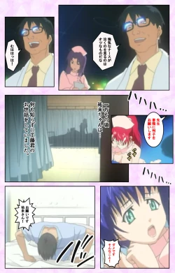 Page 263 of Seijun kango gakuin shinjin nasu “Yumi” hajigyaku No kango jisshu Kanzenban