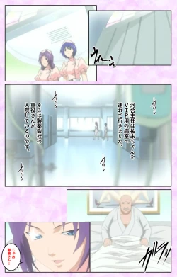 Page 271 of Seijun kango gakuin shinjin nasu “Yumi” hajigyaku No kango jisshu Kanzenban