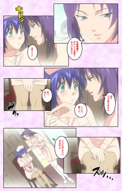 Page 272 of Seijun kango gakuin shinjin nasu “Yumi” hajigyaku No kango jisshu Kanzenban