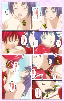 Page 348 of Seijun kango gakuin shinjin nasu “Yumi” hajigyaku No kango jisshu Kanzenban