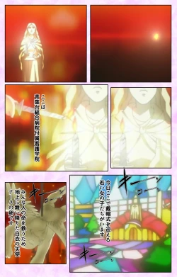 Page 3 of Seijun kango gakuin shinjin nasu “Yumi” hajigyaku No kango jisshu Kanzenban