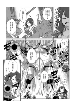 Page 11 of 【『真・南海大決戦』】少女仮劇 龍騎スタァライト【基德漢化組】