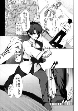 Page 4 of Circe Daishouri Ken - Dare ga Haiboku Ken da