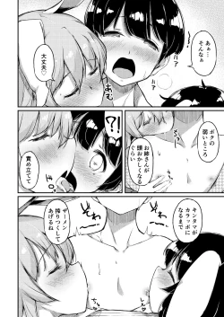 Page 9 of UdoTewi no, Gochisousama!