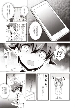 Page 10 of Anemitsu 2