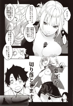 Page 4 of Kouhai Sensou Zenpen