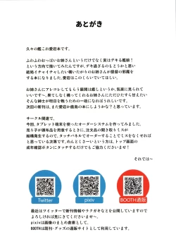 Page 28 of Kekkou Dekiru Atago ni Gohoubi Kudasai