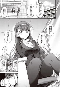 Page 2 of Kirisu Sensei ga Oshieru Hokentaiiku