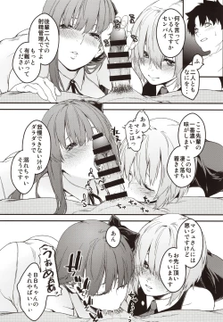 Page 21 of Kouhai Sensou Kouhen