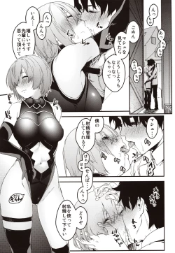 Page 8 of Kouhai Sensou Kouhen