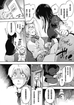 Page 7 of Harem cult | 后宫狂热