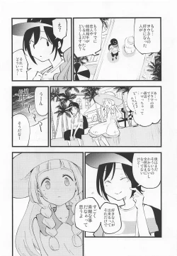 Page 7 of Hakase no Yoru no Joshu. 3