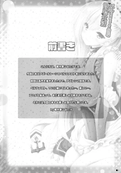 Page 3 of Bel Onee-chan to Hagukumu Yuuwaku Seikatsu