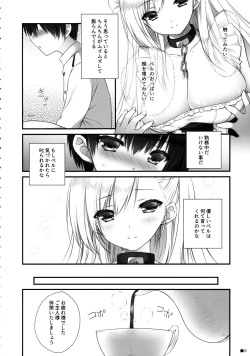 Page 7 of Bel Onee-chan to Hagukumu Yuuwaku Seikatsu