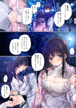 Page 17 of Netorare Sotsugyou Ryokou