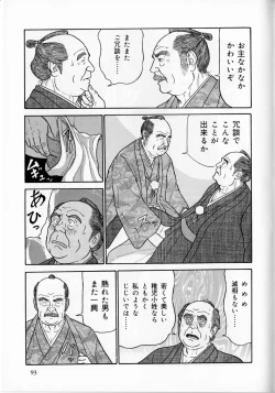 Page 4 of Aku daikan