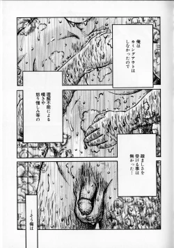 Page 2 of Usotsuki