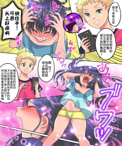 Page 12 of TSF Appli Revenge!