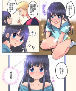 Page 13 of TSF Appli Revenge!