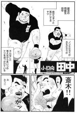 Page 1 of Tanaka