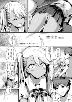 Page 14 of Imouto wa Onii-chan to Shouraiteki ni Flag o Tatetai 3