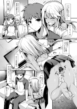 Page 17 of Imouto wa Onii-chan to Shouraiteki ni Flag o Tatetai 3