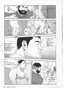 Page 5 of The Rental