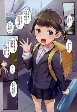 Page 2 of Shinki Non-Title Manga