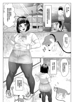 Page 4 of Shishun no Nou - Scatlescenza