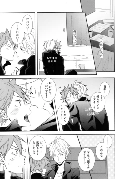 Page 12 of Jumble Lovers