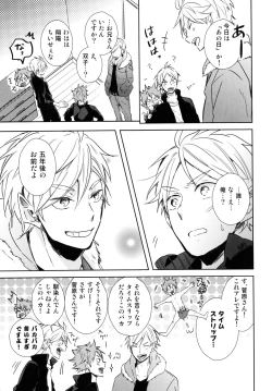 Page 16 of Jumble Lovers