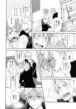 Page 21 of Jumble Lovers