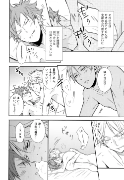 Page 3 of Jumble Lovers