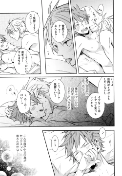 Page 4 of Jumble Lovers