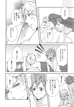 Page 5 of Jumble Lovers