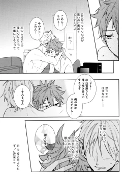 Page 6 of Jumble Lovers