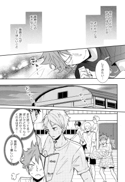 Page 13 of Gohoushi Sasete