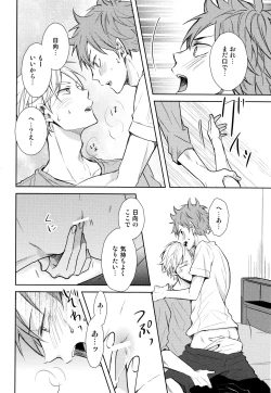 Page 26 of Gohoushi Sasete