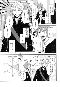 Page 37 of Gohoushi Sasete